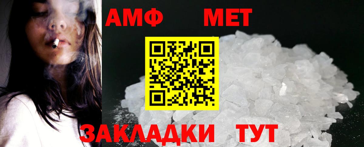 АМФ VHQ Энгельс