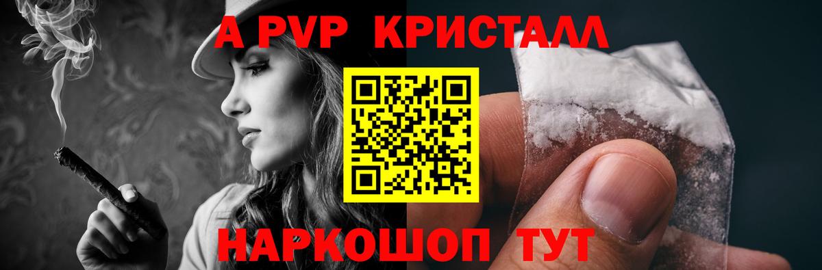 Alpha PVP мука Энгельс