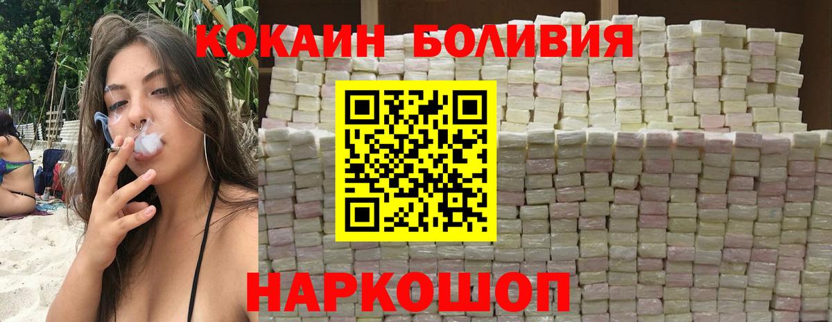 Энгельс  Cocaine  КОКАИН Перу  Вход с VPN  Кокаин 98% 