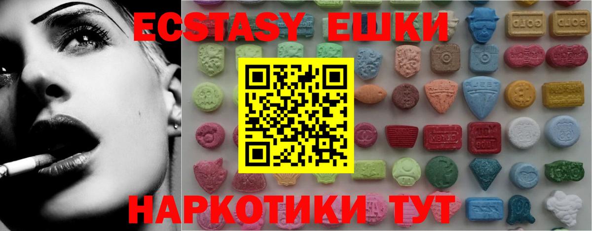 ЭКСТАЗИ 300 mg Энгельс