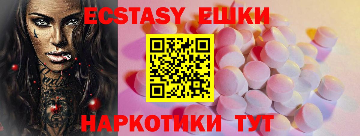 ЭКСТАЗИ  ЭКСТАЗИ Дубай  Энгельс  Вход с VPN  ЭКСТАЗИ круглые 