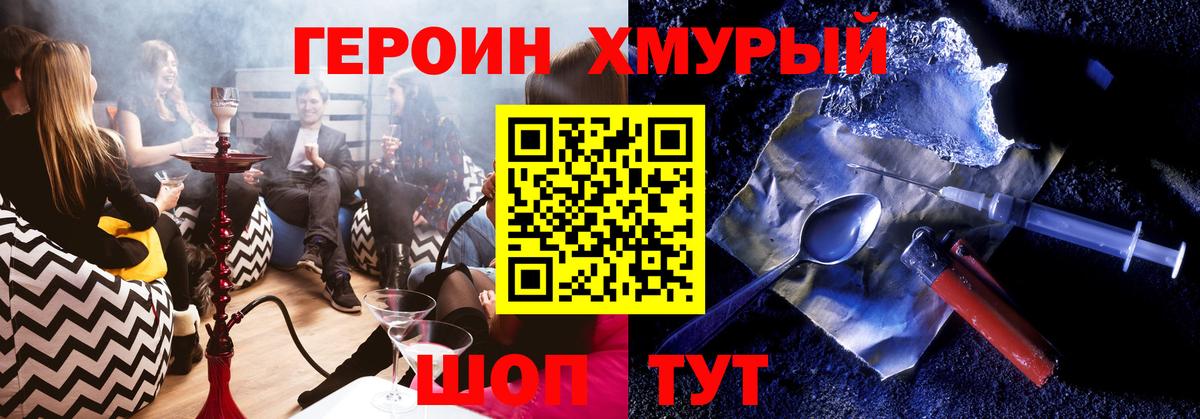 Энгельс  Героин хмурый  Вход с VPN 