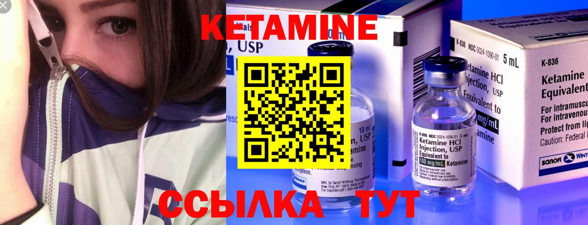КЕТАМИН ketamine  Вход с VPN  Энгельс 