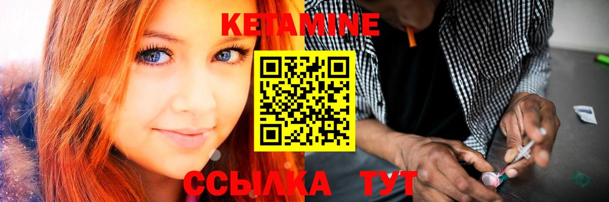 Кетамин VHQ Энгельс