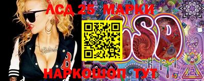 марки lsd Первоуральск
