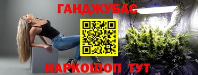 гашишное масло Партизанск