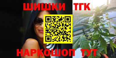 гашишное масло Партизанск