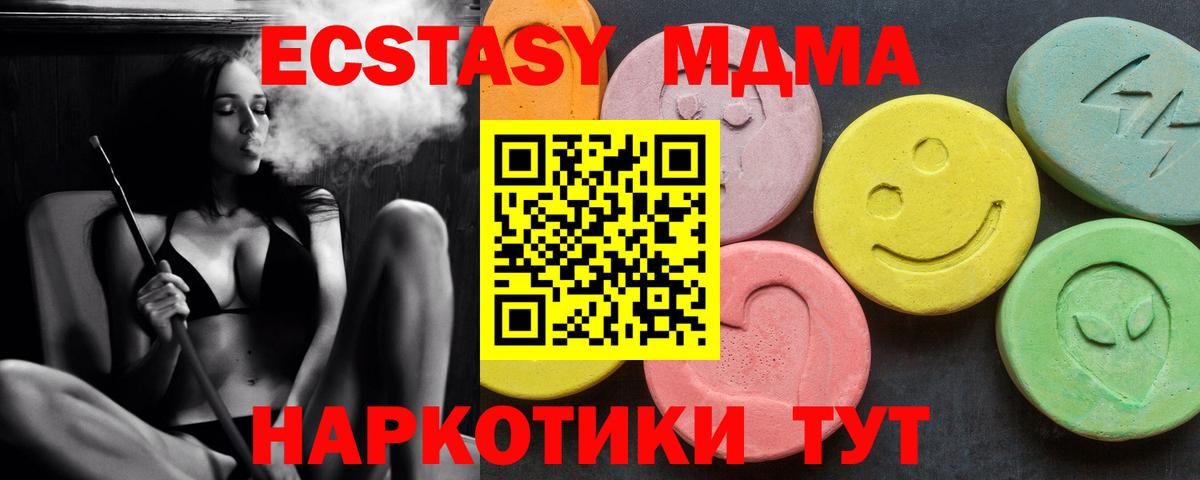 Энгельс  MDMA  MDMA VHQ  Вход с VPN  MDMA кристаллы 