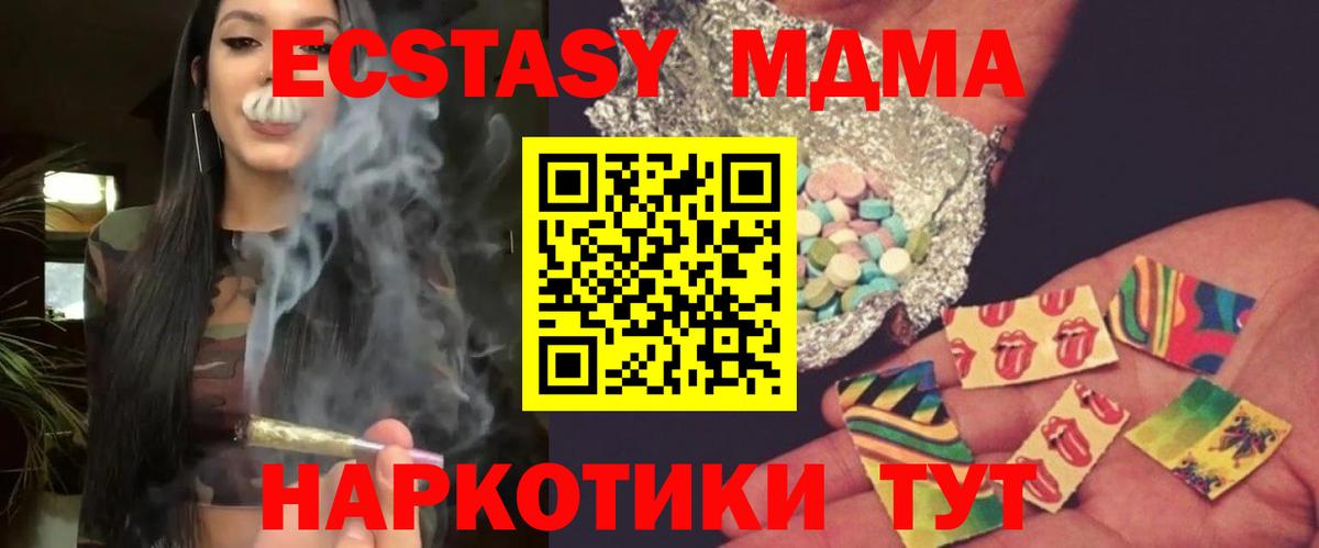 МДМА VHQ Энгельс