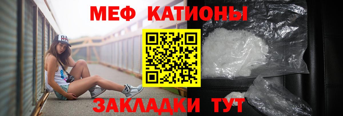 Меф кристаллы Энгельс