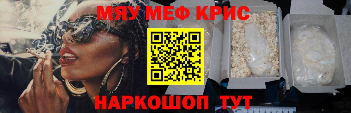 Меф mephedrone  Мефедрон  Энгельс  как найти наркотики  Меф  Вход с VPN 