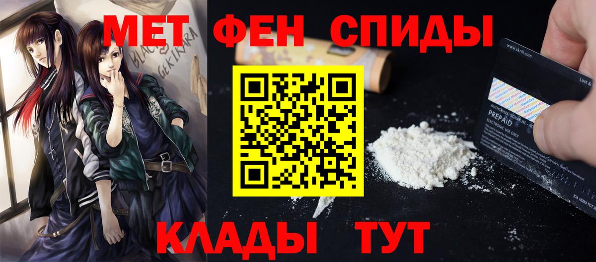 Энгельс  Первитин Декстрометамфетамин 99.9%  Вход с VPN  Метамфетамин  Первитин Декстрометамфетамин 99.9% 