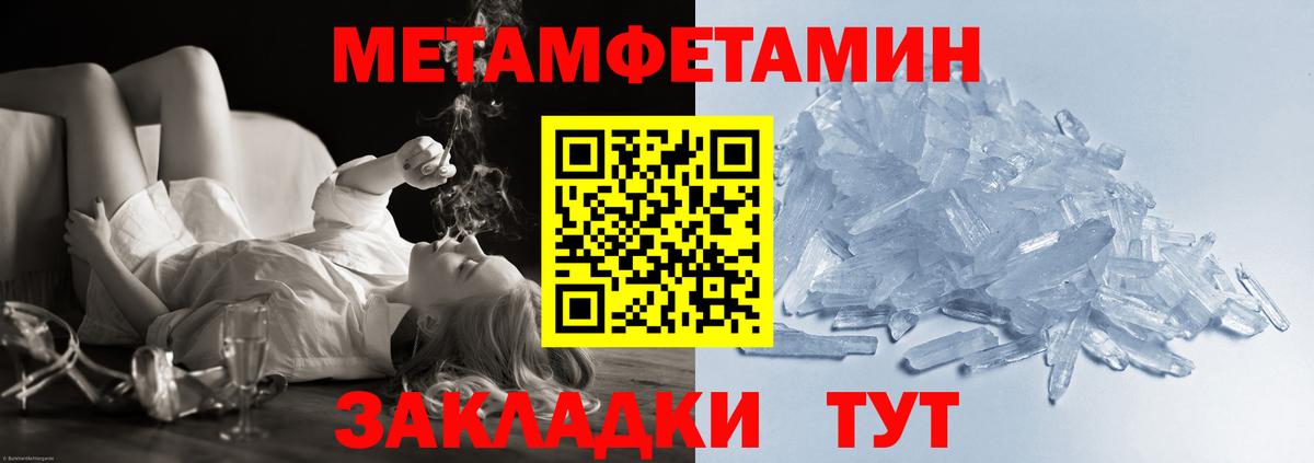 Первитин мет Энгельс