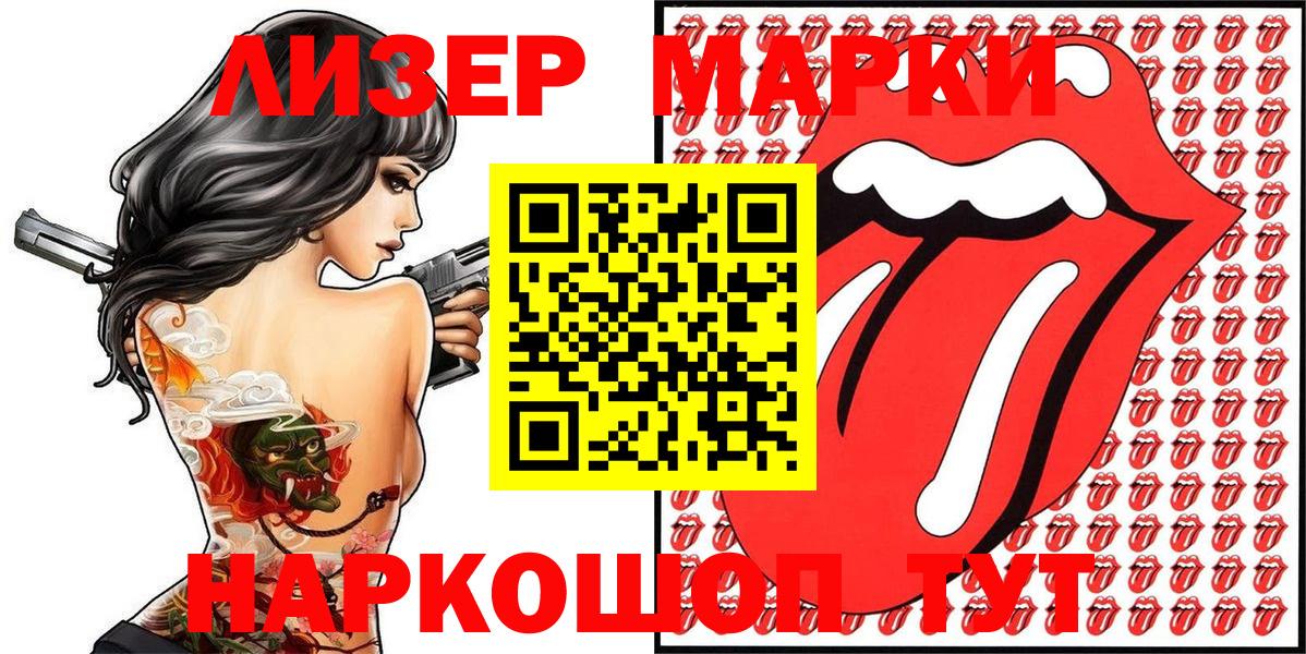 Марки N-bome 1,5мг Энгельс
