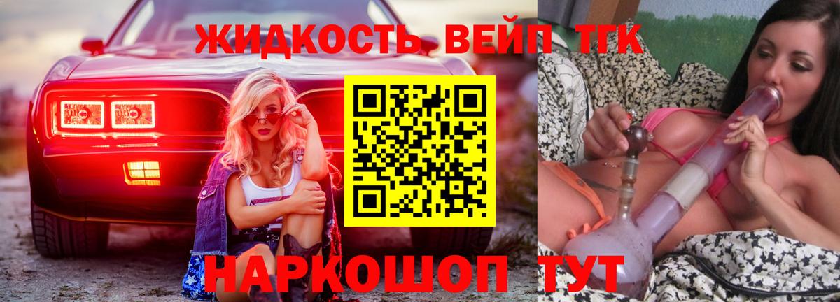 Дистиллят ТГК THC oil  blacksprut рабочий сайт  Энгельс  Дистиллят ТГК Wax  Вход с VPN 