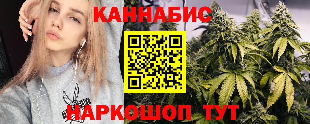 Канабис марихуана  Конопля план  Вход с VPN  Конопля марихуана  Энгельс 